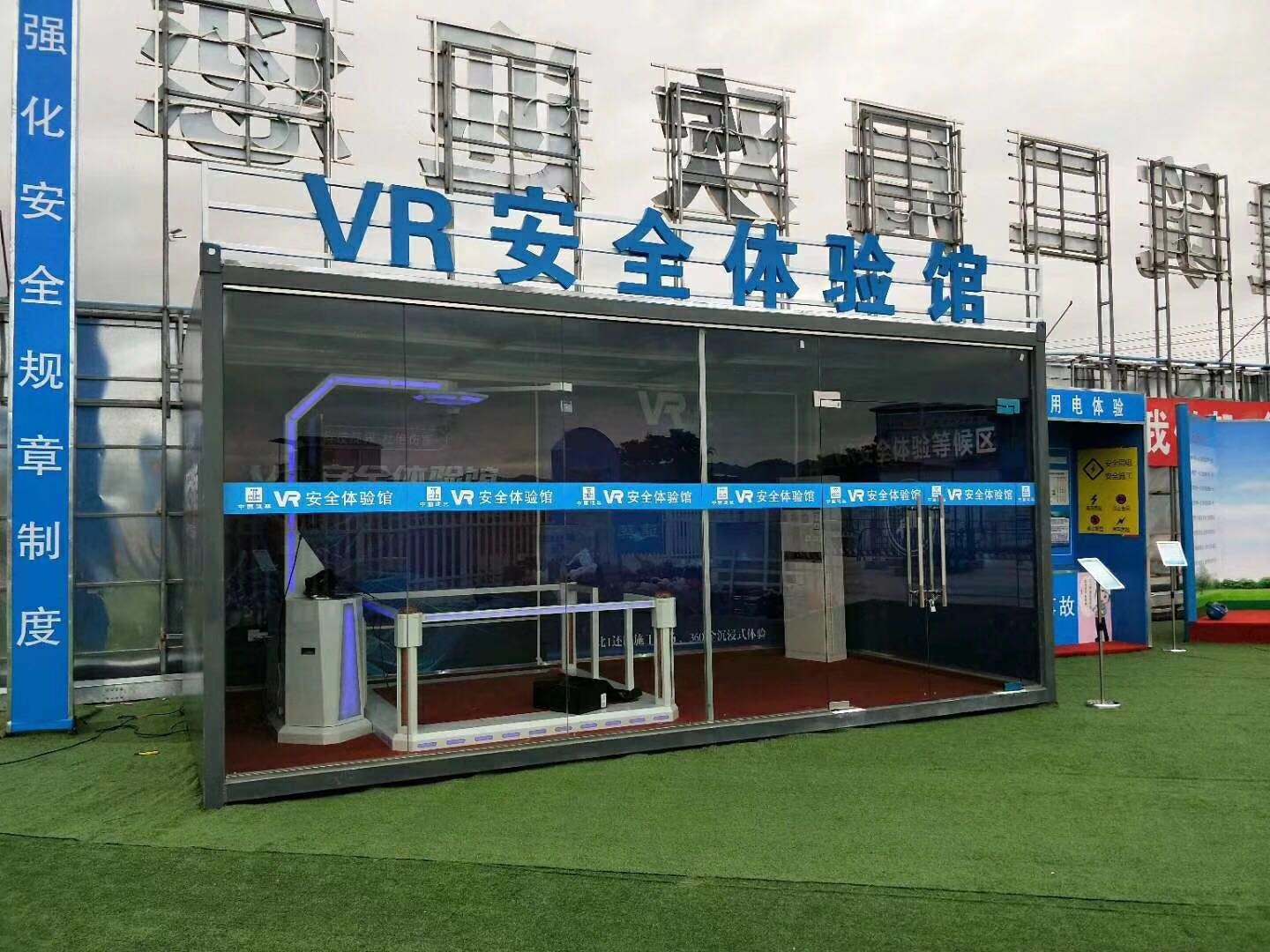 沈阳高新区VR安全体验馆